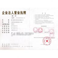 business license