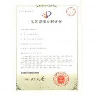 一種波紋管自力式調(diào)節(jié)閥  專利證書